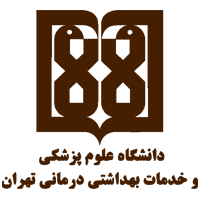 صلح نامه بیمارستان مروستی