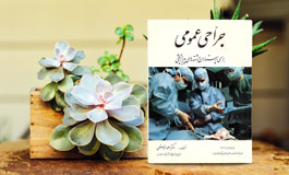  General Surgery