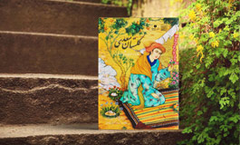  Golestan Saadi