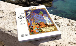 Golestan Saadi